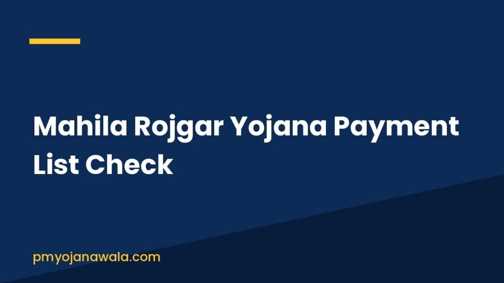 Mahila Rojgar Yojana Payment List Check
