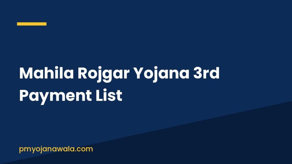 Mahila Rojgar Yojana 3rd Payment List