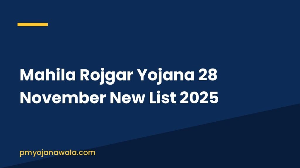 Mahila Rojgar Yojana 28 November New List 2025