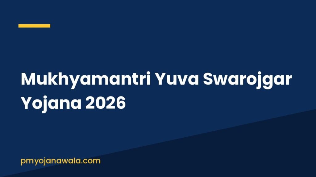 Mukhyamantri Yuva Swarojgar Yojana 2026