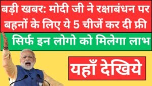 rakshabandhan news
